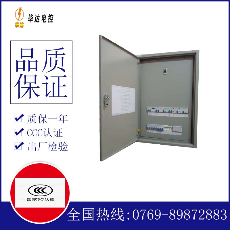 布拖照明配电箱