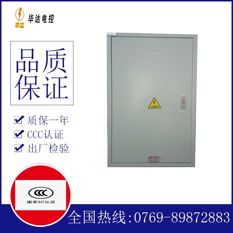 布拖配电箱